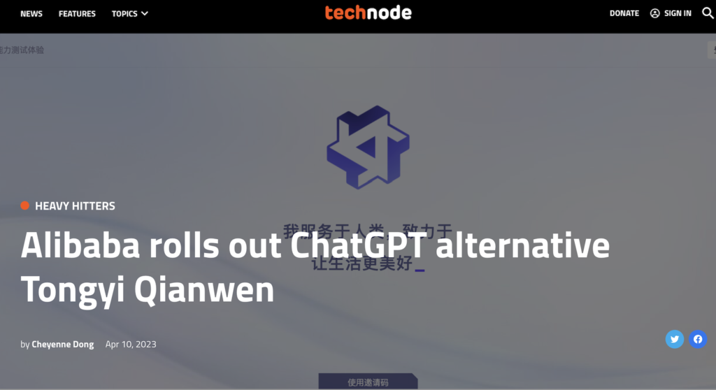 libaba lance Tongyi Qianwen, un modèle de langage AI sous ses services cloud