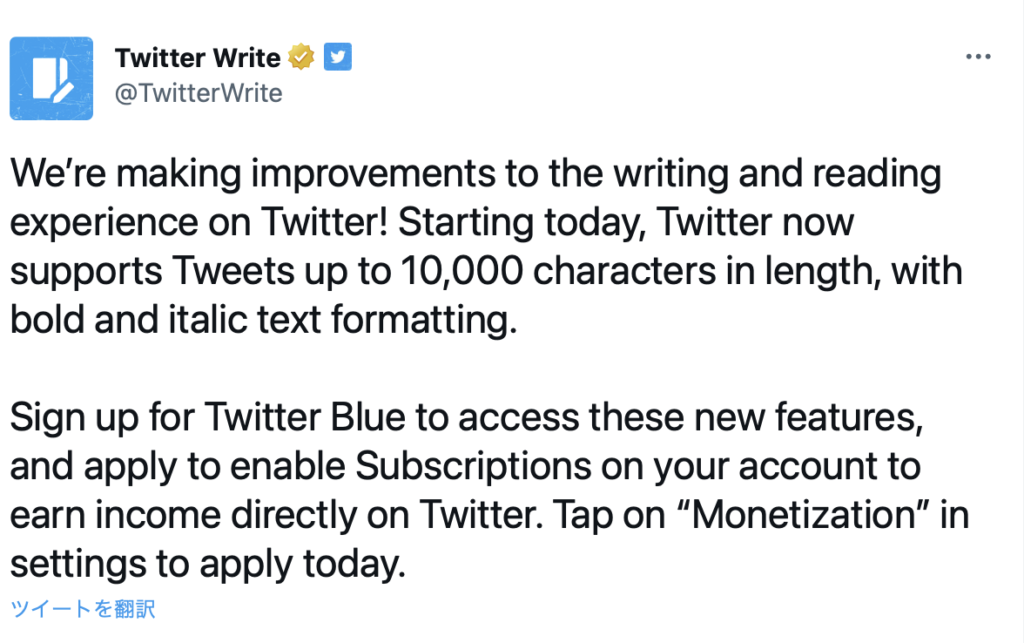Twitter annonce une update : on peut désormais écrire des messages de 10000 caractères et formatter son texte en gras ou en italique.